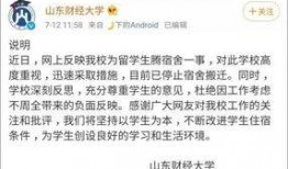 某学院学生爆料新闻报道,揭秘某学院内部惊人真相！”